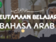 (Pentingnya Belajar Bahasa Arab) أَهَمِّيَةُ تَعَلُّمِ اللُّغَةِ الْعَرَبِيَّةِ